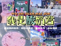 -我是酸奶君(壹方城店)