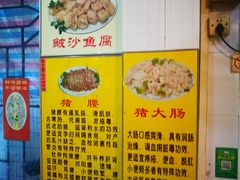 -华哥新鲜猪精品美食