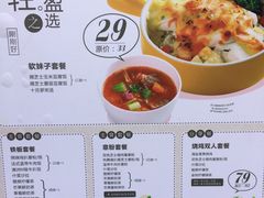 菜单-艾薯夫妇Aysh(福田星河COCOPark店)