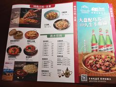 -楼兰新疆主题餐厅(悠方店)