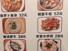 -乌江鱼杭帮菜(西湖店)