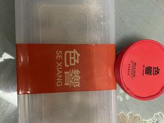 -色響火锅(恒隆广场店)