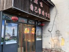 -老衢里·衢州农家菜(邱隘店)