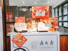 门面-西区老大房(愚园路店)