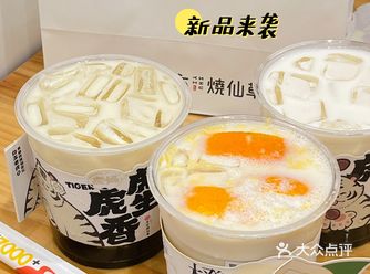 书亦烧仙草，你还有什么惊喜是我不知道的？！