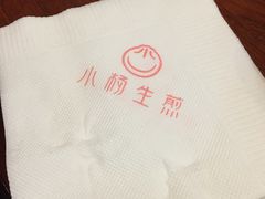 -小杨生煎(黄河路店)