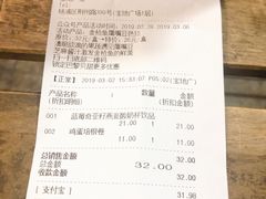账单-巴黎贝甜(杨浦宝地店)