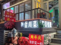 -靓蛙馆