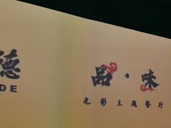 -全聚德(前门店)