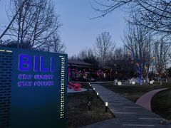 -春晖园度假酒店温泉