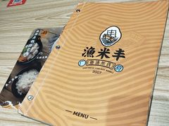 -渔米丰·广府鱼汤米线(光明广场店)