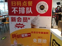 -麦当劳(机场T1航站楼店)