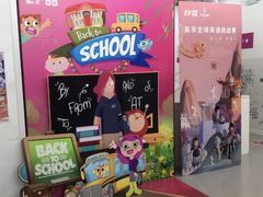 -英孚教育青少儿(河东资深教研中心)