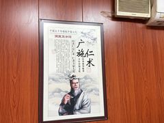 -国医整脊馆(武夷路店)