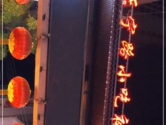 -正宁路小吃夜市