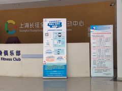 -沈坚强游泳俱乐部(长征分部)