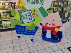 -沃尔玛(前山店)