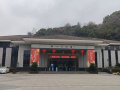 -余姚博物馆