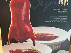 -喜悦烤鸭·新京菜(王府井店)