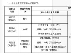 -金陵图书馆