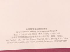 -临空皇冠假日酒店-西餐厅(首都机场店)