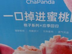 -茶百道(大兴绿地缤纷城店)