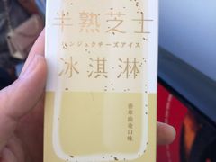 香草半熟芝士-好利来(东直门银座店)
