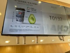 -霸王茶姬(贵阳清镇盛源新天地步行街店)
