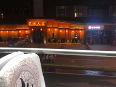 -泉畔人家·老济南经典鲁菜(大明湖店)