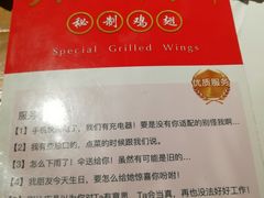 -管氏翅吧(马家堡店)