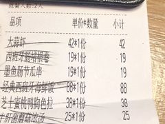 账单-CRAZYONES克芮旺斯西班牙餐厅(苏州中心店)