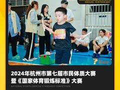 -BingoLand宾果体能中心(上城全民健身中心)