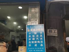 门面-定家小酥肉·清真(回民街店)