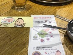 账单-姜虎东白丁烤肉(苏州中心店)