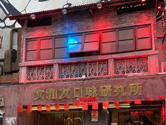 -文和友老长沙龙虾馆(化龙池店)