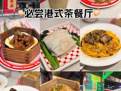-明腾壹间茶餐厅(新都会花园广场店)