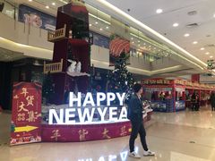 -沈阳HAI乐园