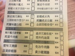 菜单-添好运点心专门店(中环IFC店)