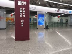-东方体育中心(地铁站)