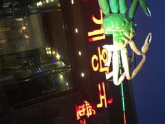 蟹之国-蟹之国·精品蟹料理(极地店)