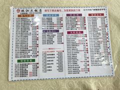 -珠江餐厅
