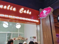 -白玉兰食品(甜云店)