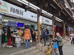 -闻酥园(青羊区文殊坊店)