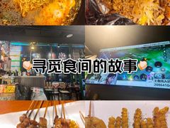 -京狮炙燥·精酿烧烤(首经贸店)