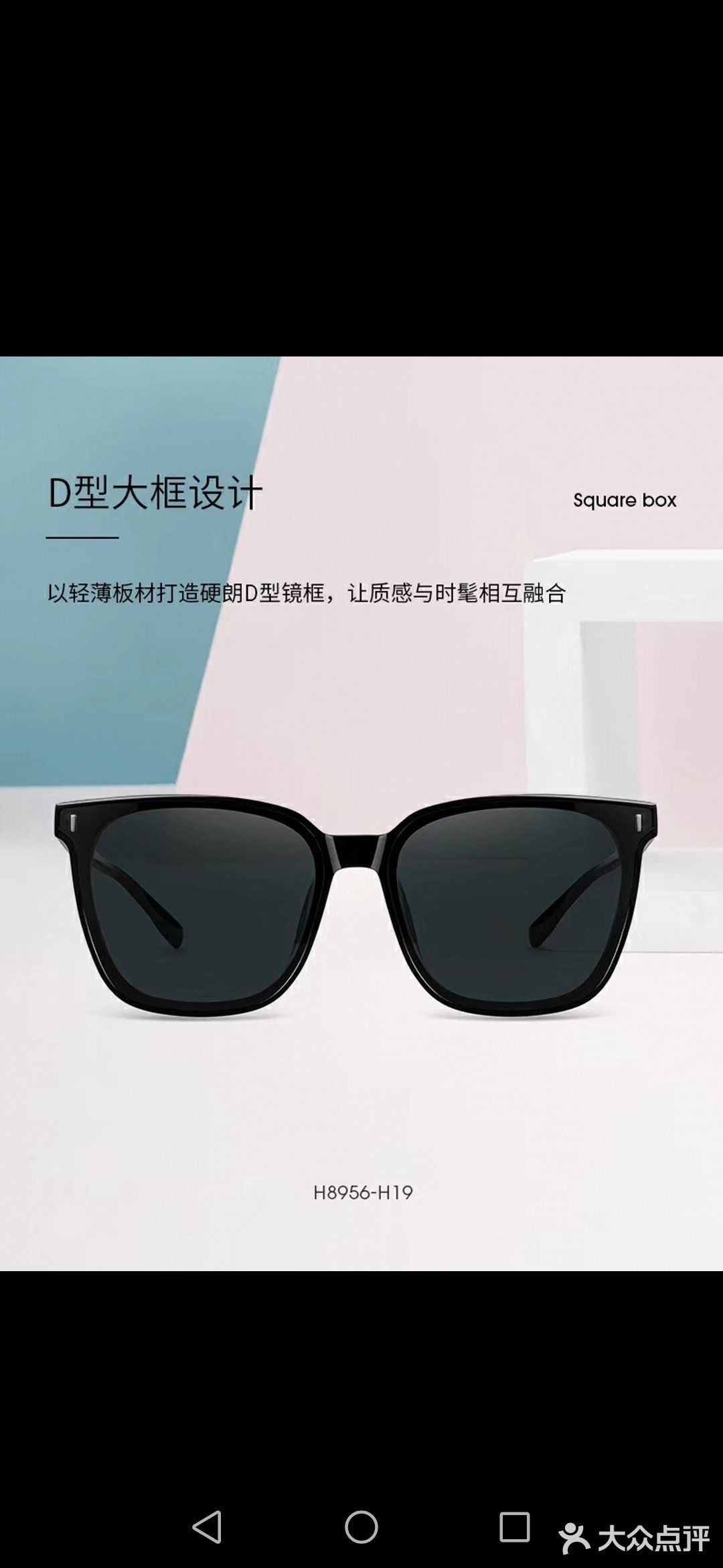 利落金属线条打造出简约又时髦的大方框造型