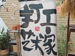 -100家灵感仓库·DIY团建(什刹海店)