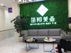 -苗医生专业祛痘·皮肤管理