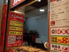 门面-芙蓉泉·烤鸡爪(芙蓉街店)