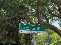 -璇景祥蔬菜水果店