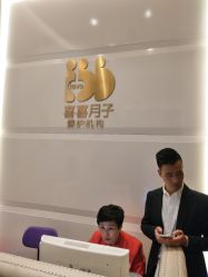 -喜喜月子(瑞虹天地店)